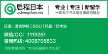 蘇州地區(qū)申請(qǐng)慶應(yīng)義塾大學(xué)日本語別科全攻略 流程、材料與自費(fèi)中介服務(wù)解析