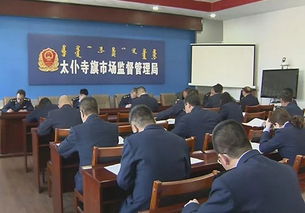 加強執(zhí)法業(yè)務(wù)培訓(xùn)，全面提升市場監(jiān)管水平