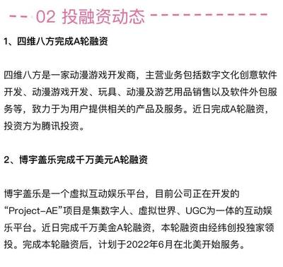 文娛周報 微信朋友圈廣告投票揭曉，張一鳴卸任字節(jié)跳動掌門